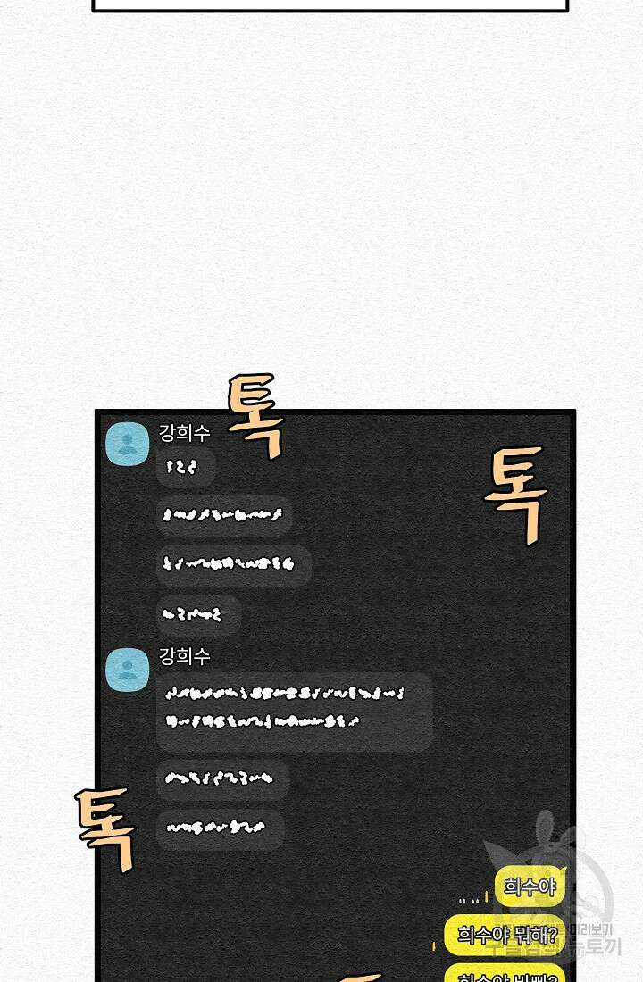 모범택시:Recall 23화 92