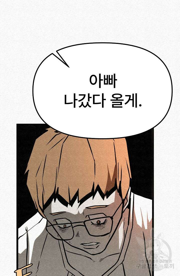 모범택시:Recall 23화 95
