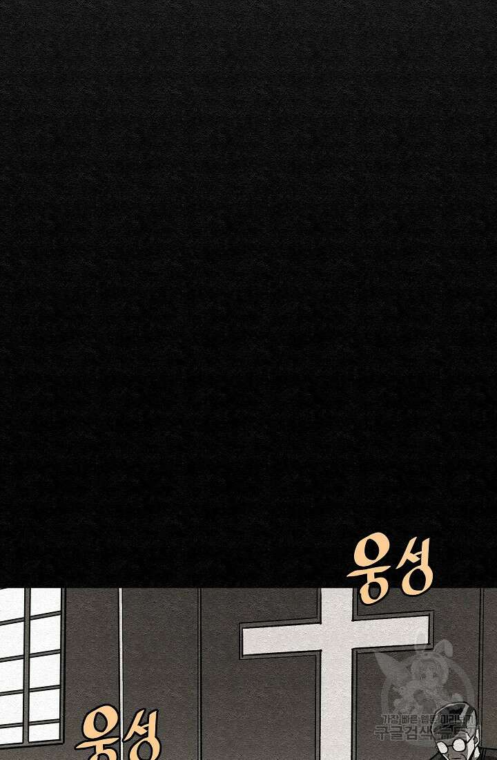 모범택시:Recall 23화 102