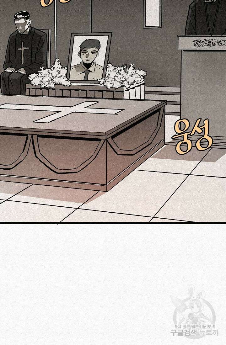 모범택시:Recall 23화 103