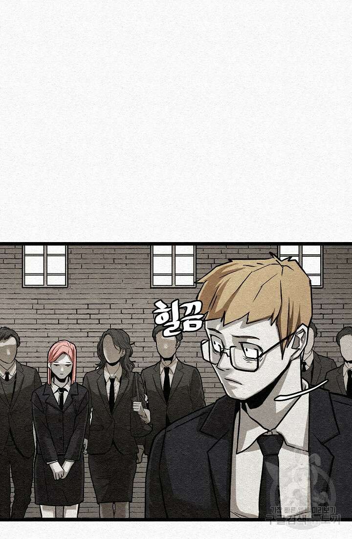 모범택시:Recall 23화 104
