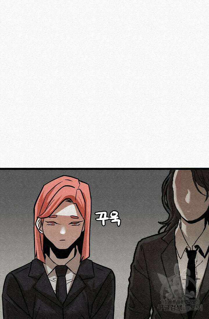 모범택시:Recall 23화 105