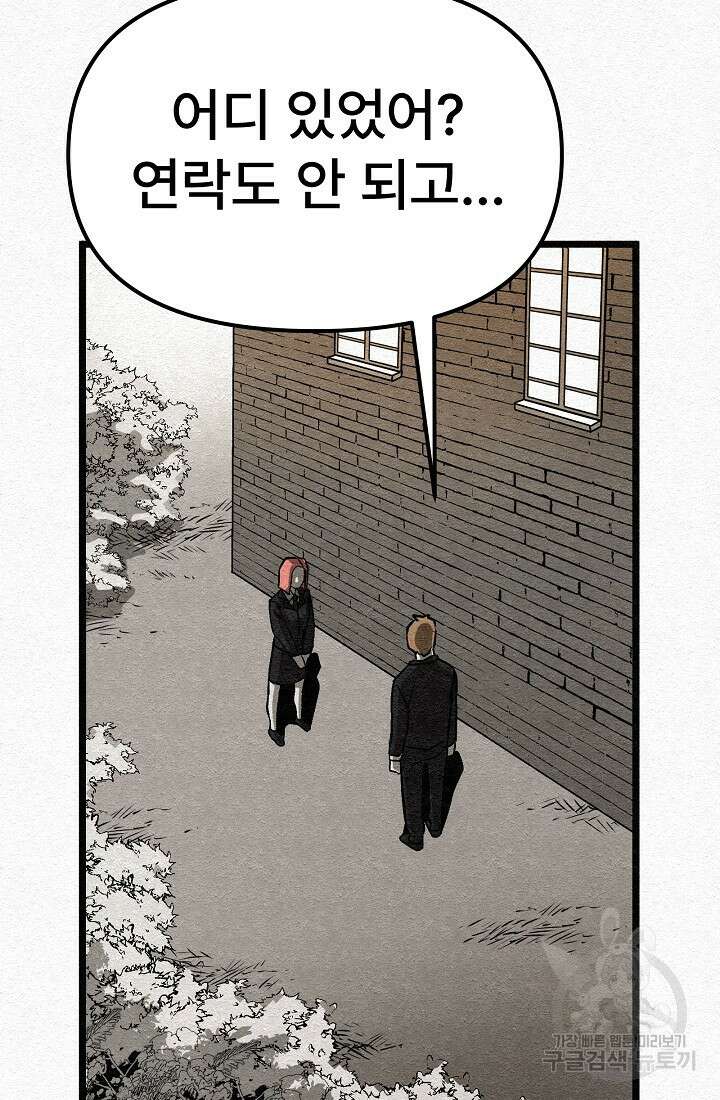 모범택시:Recall 23화 107