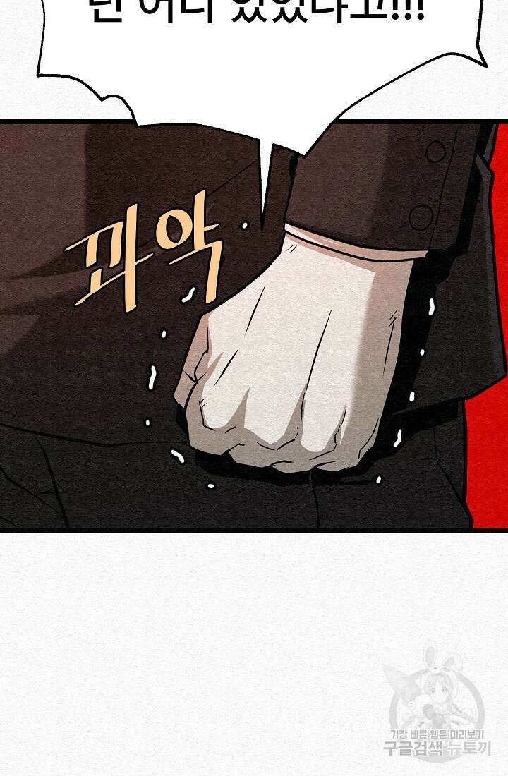 모범택시:Recall 23화 109