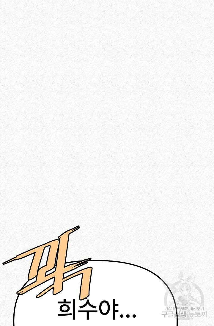 모범택시:Recall 23화 117