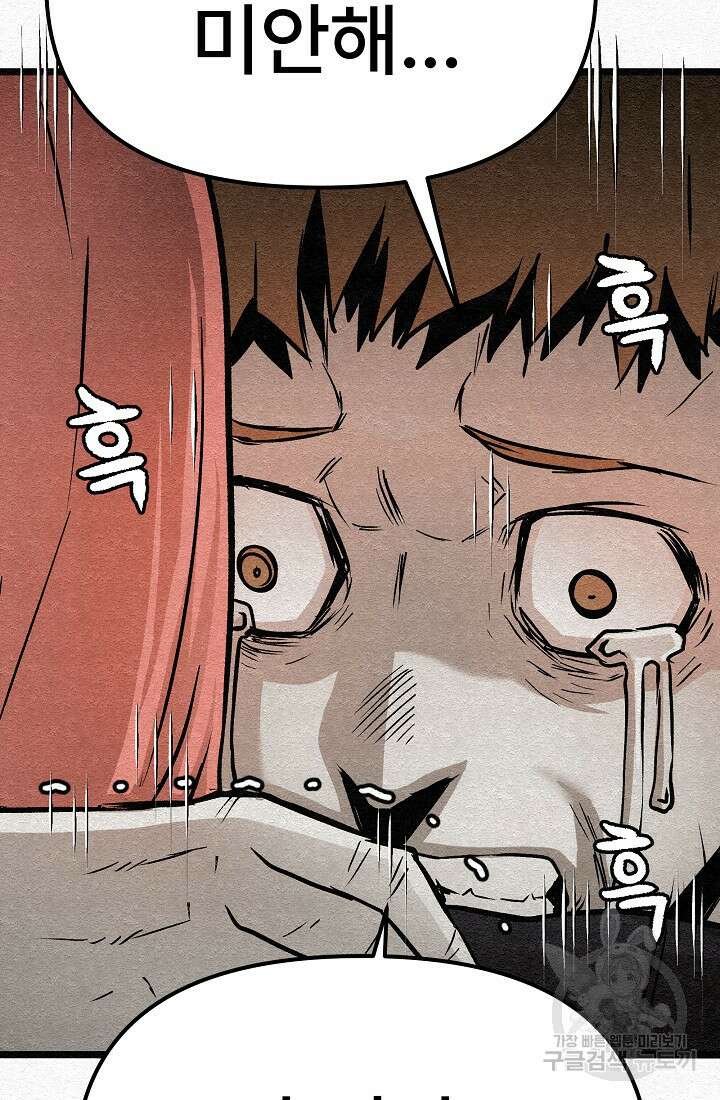 모범택시:Recall 23화 118