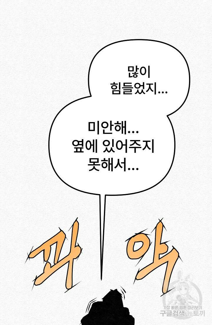 모범택시:Recall 23화 120