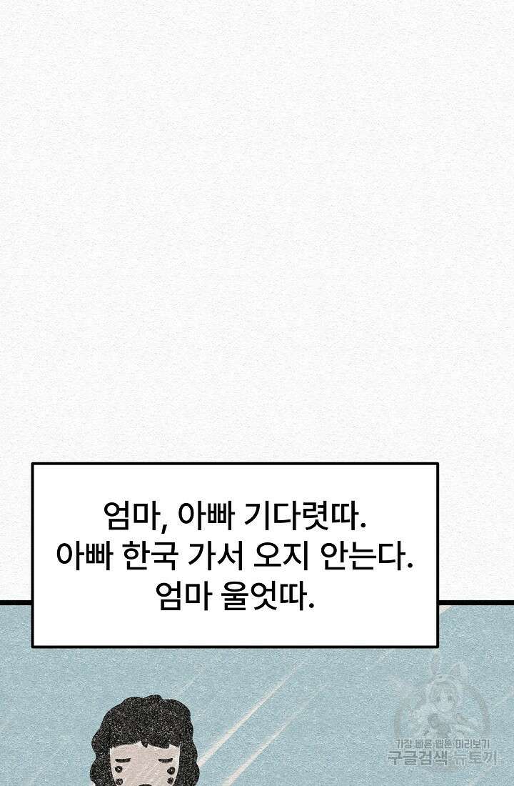 모범택시:Recall 29화 3