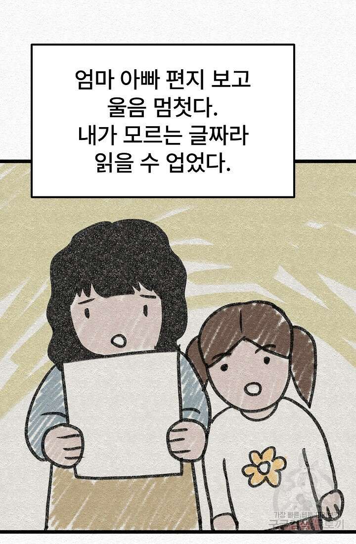 모범택시:Recall 29화 5