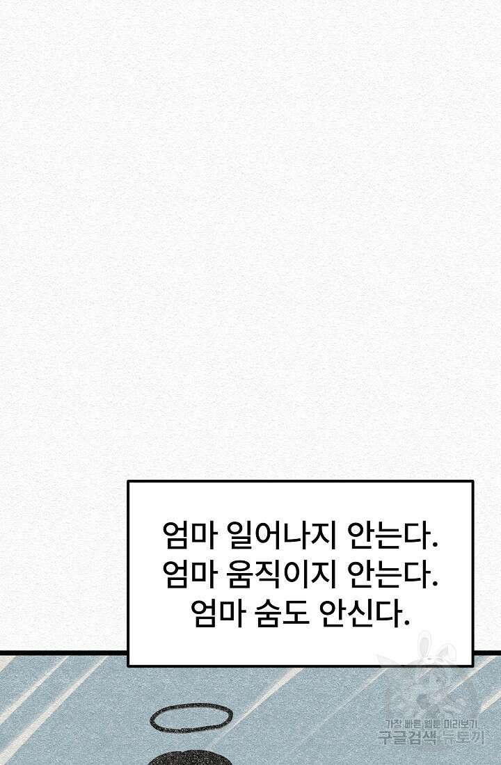 모범택시:Recall 29화 6