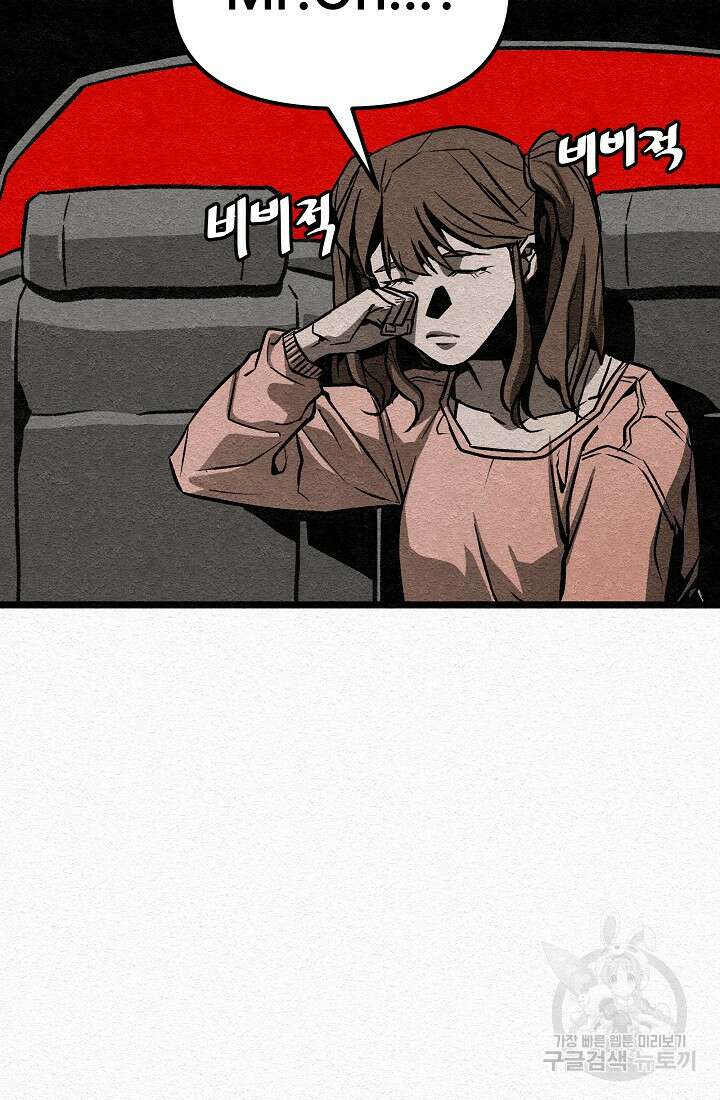 모범택시:Recall 29화 12