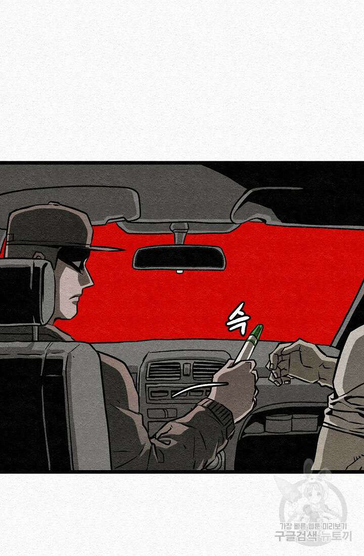 모범택시:Recall 29화 16