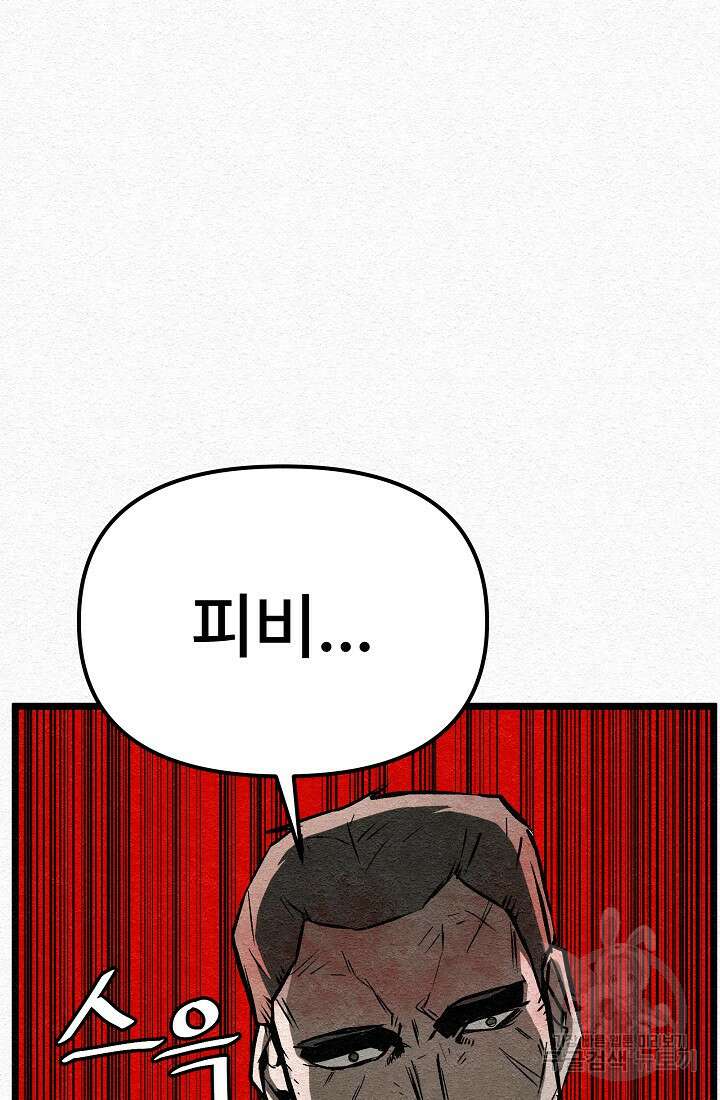 모범택시:Recall 29화 23