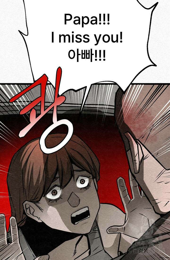 모범택시:Recall 29화 25