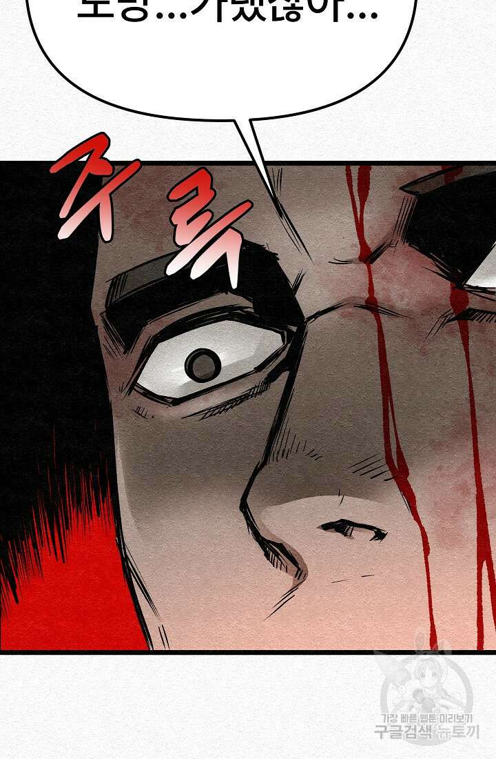 모범택시:Recall 29화 27