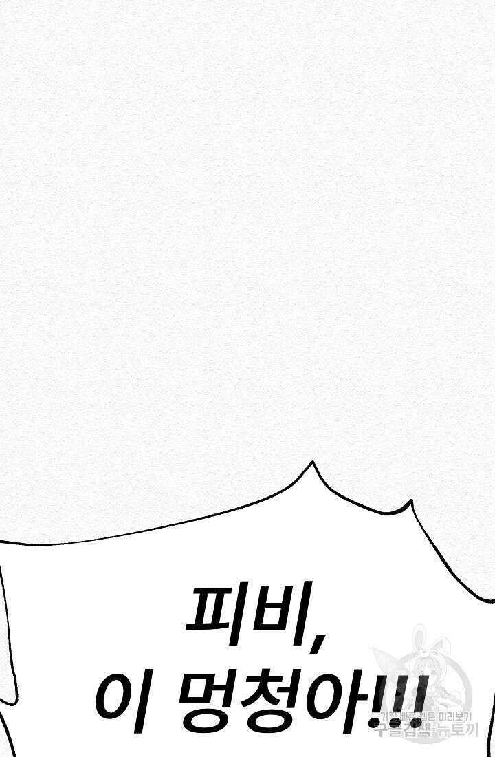 모범택시:Recall 29화 28