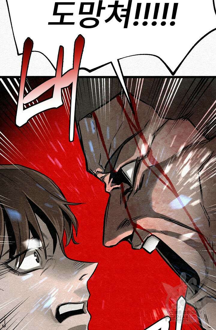 모범택시:Recall 29화 29