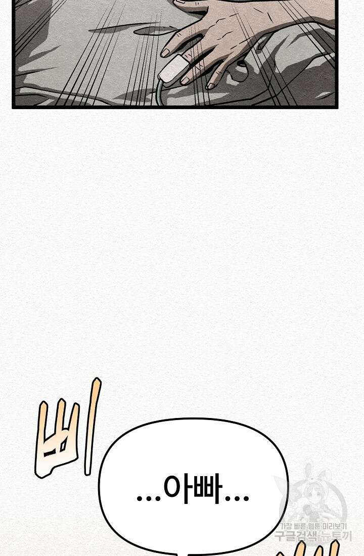 모범택시:Recall 29화 32