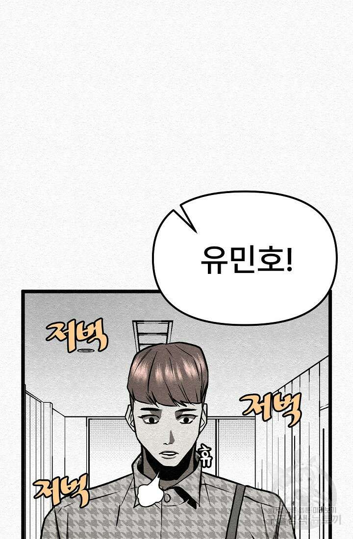 모범택시:Recall 29화 37