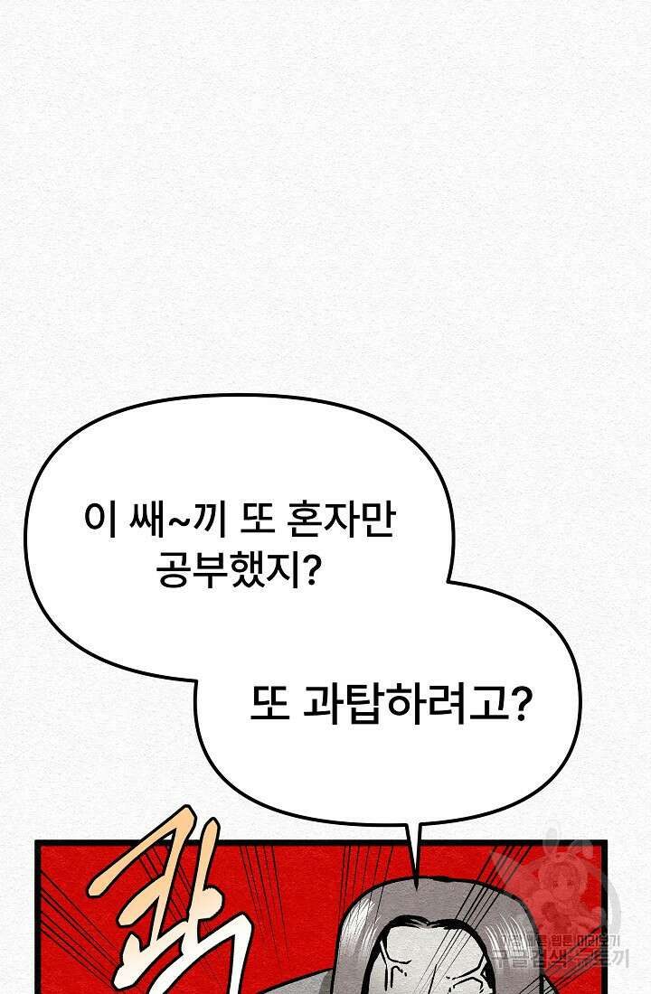 모범택시:Recall 29화 40