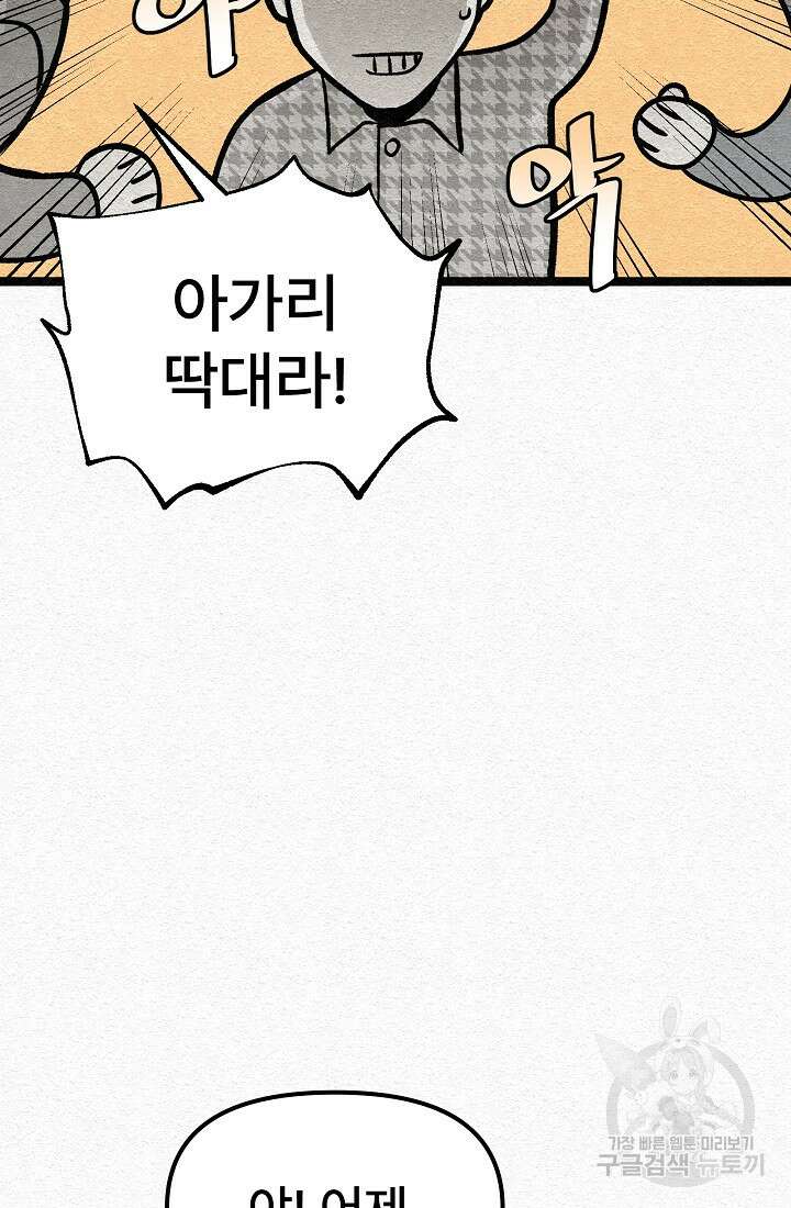 모범택시:Recall 29화 43