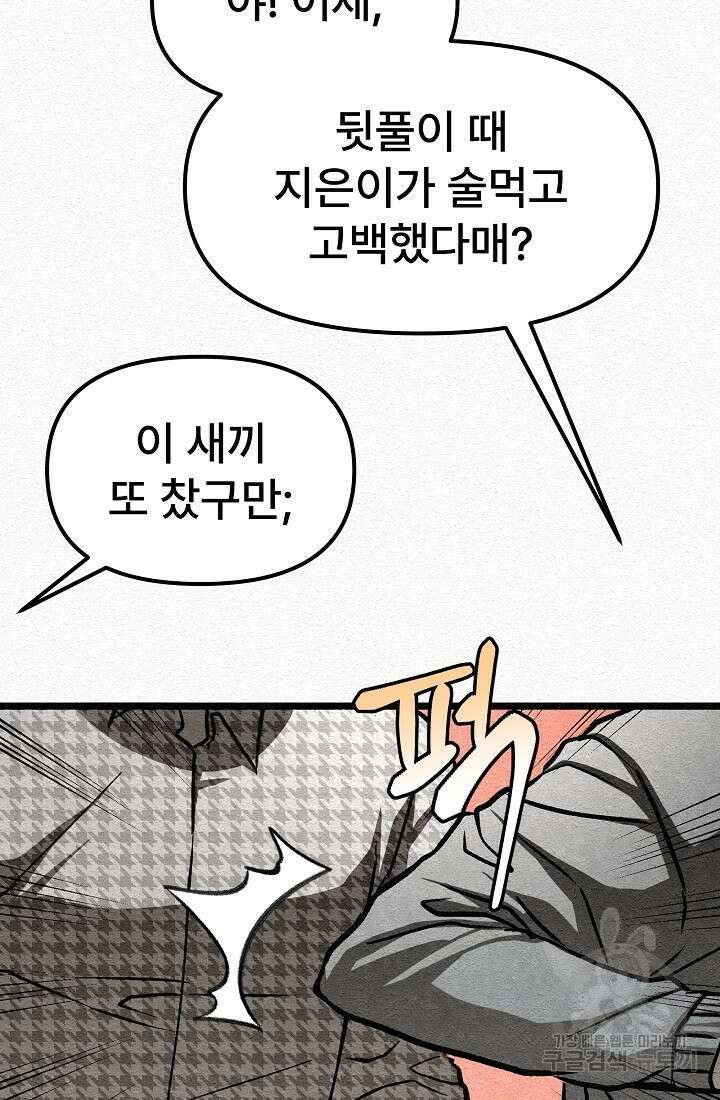 모범택시:Recall 29화 44