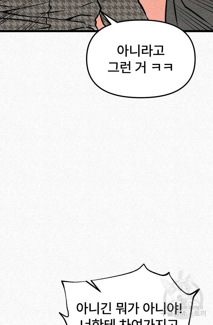 모범택시:Recall 29화 45