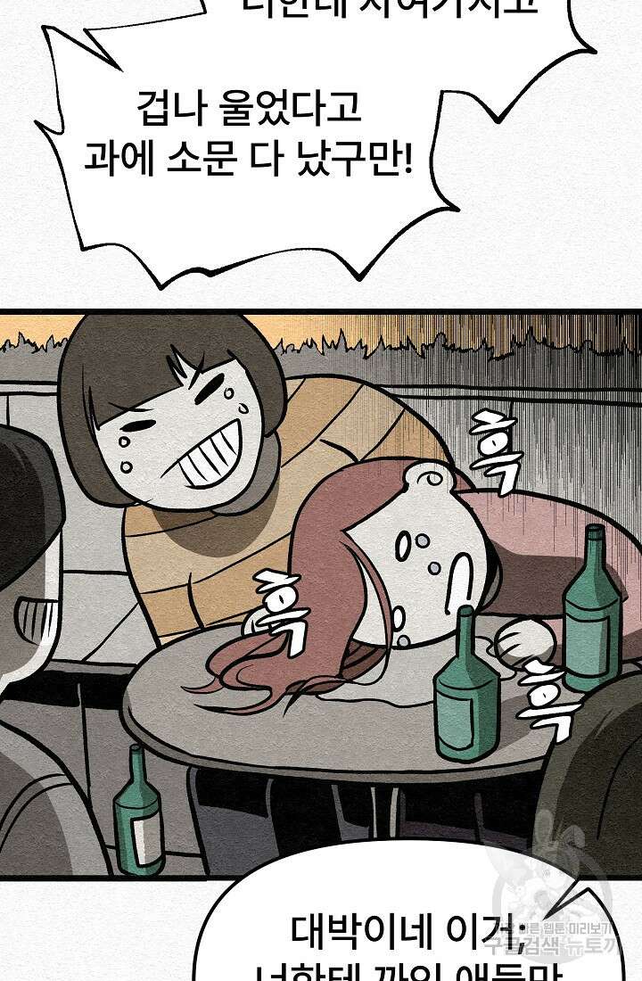 모범택시:Recall 29화 46