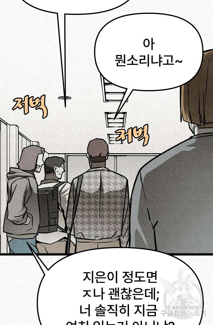 모범택시:Recall 29화 48