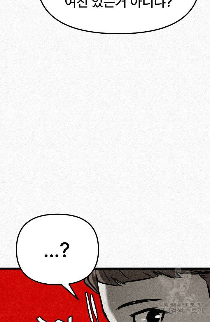 모범택시:Recall 29화 49