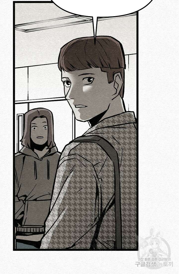 모범택시:Recall 29화 51