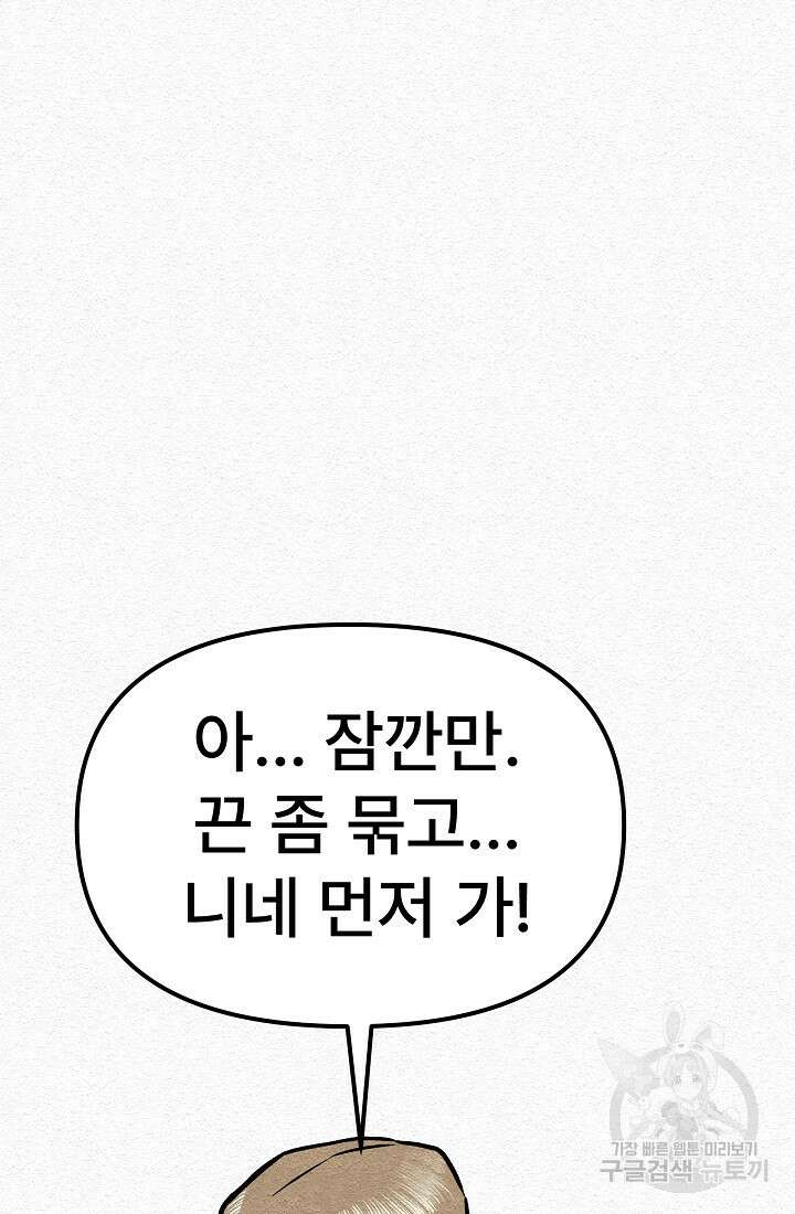 모범택시:Recall 29화 52