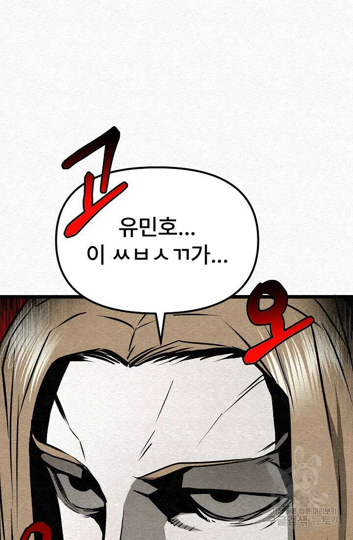 모범택시:Recall 29화 54