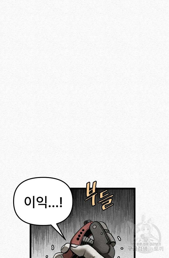 모범택시:Recall 29화 56