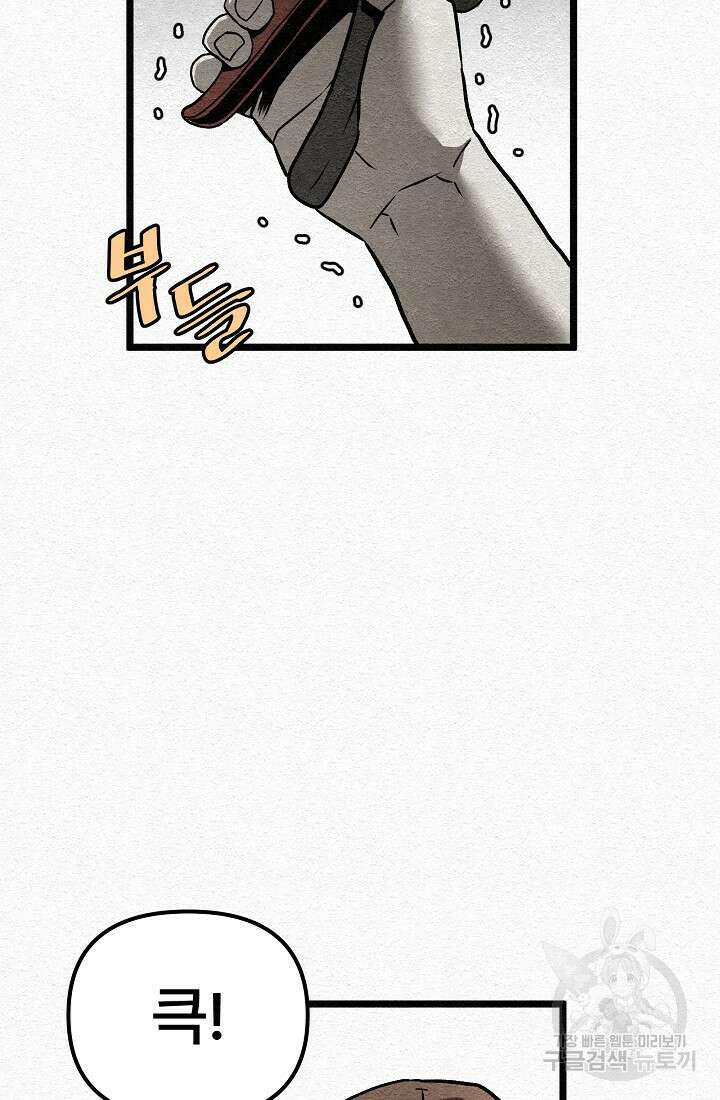 모범택시:Recall 29화 57