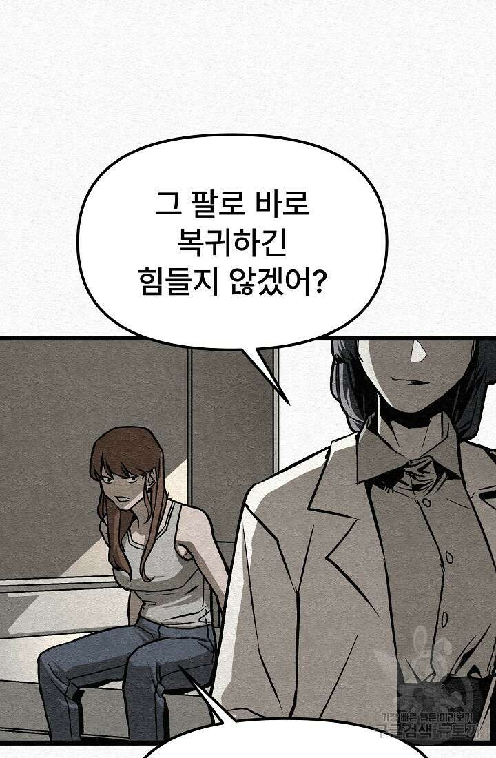 모범택시:Recall 29화 59