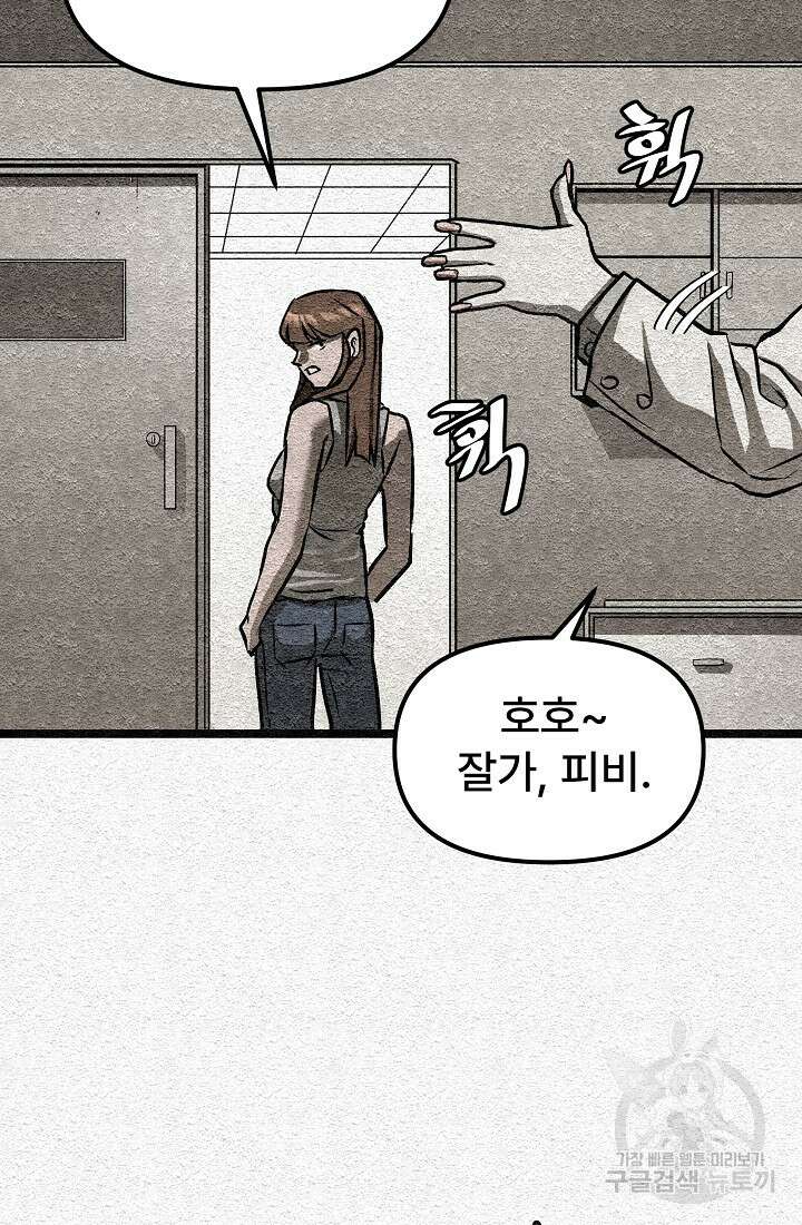 모범택시:Recall 29화 62
