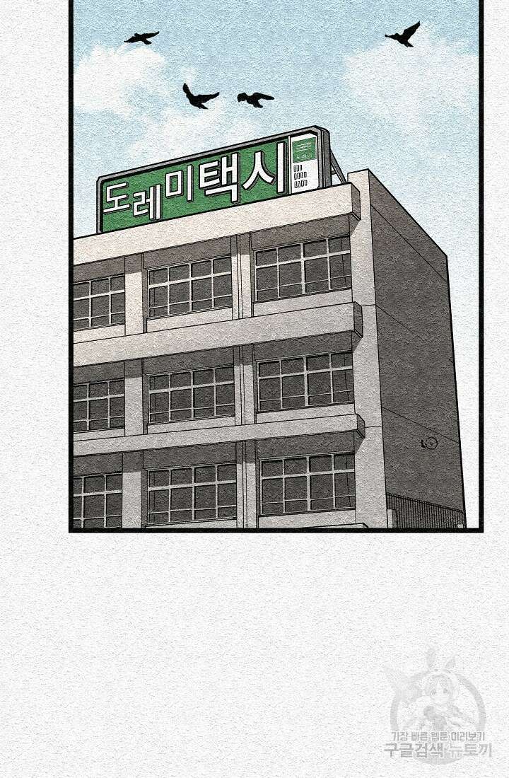 모범택시:Recall 29화 64