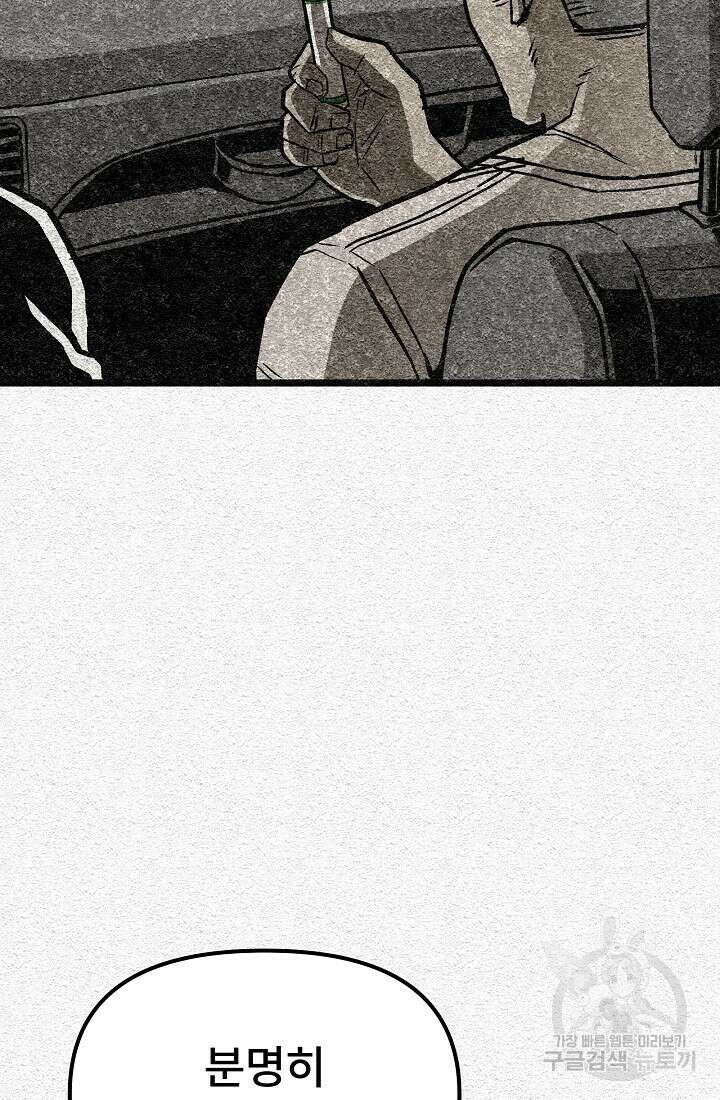 모범택시:Recall 29화 70