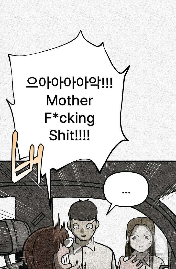 모범택시:Recall 29화 72