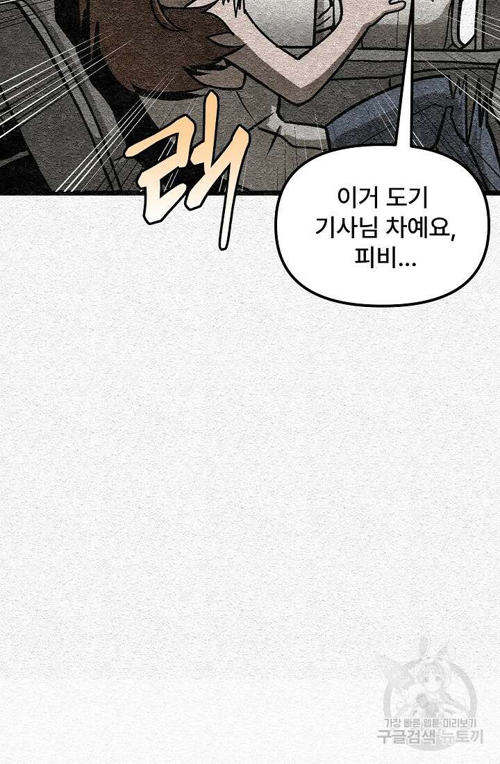 모범택시:Recall 29화 73