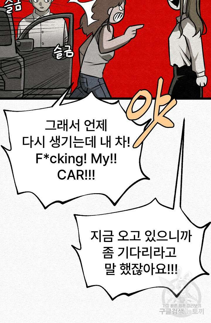 모범택시:Recall 29화 75