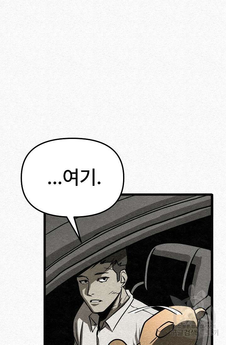 모범택시:Recall 29화 76