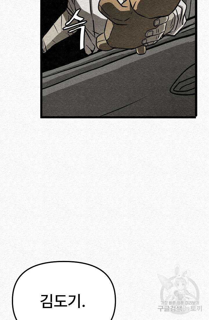 모범택시:Recall 29화 77