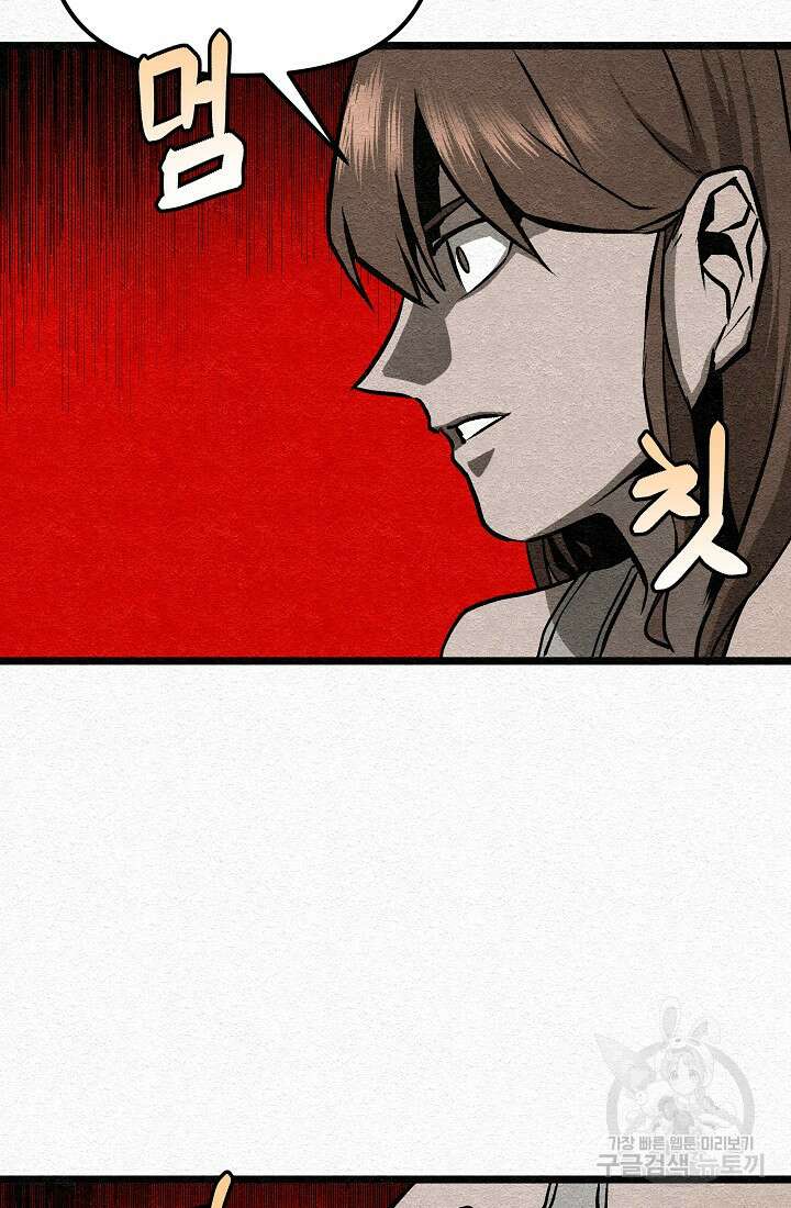 모범택시:Recall 29화 78