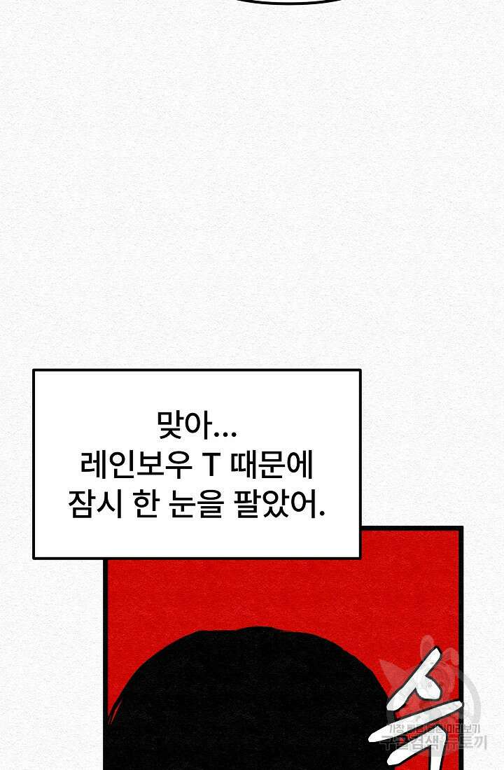 모범택시:Recall 29화 81