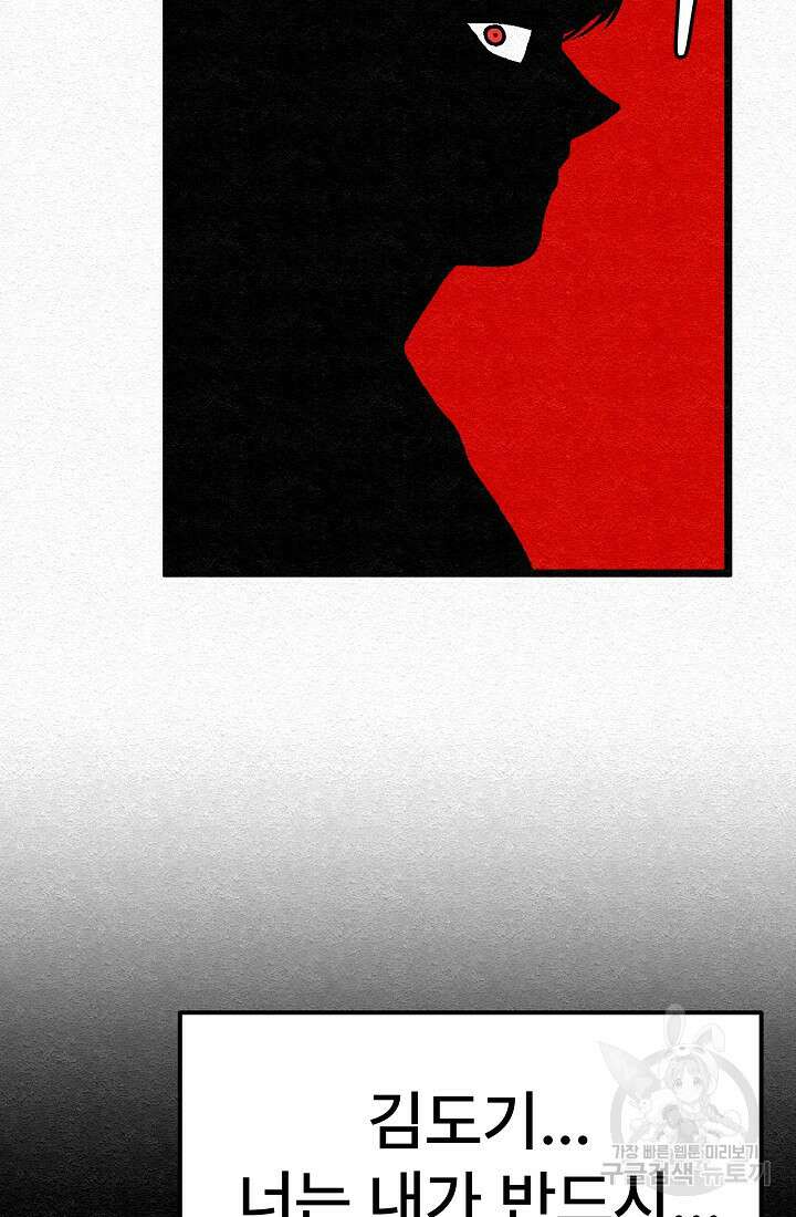 모범택시:Recall 29화 82