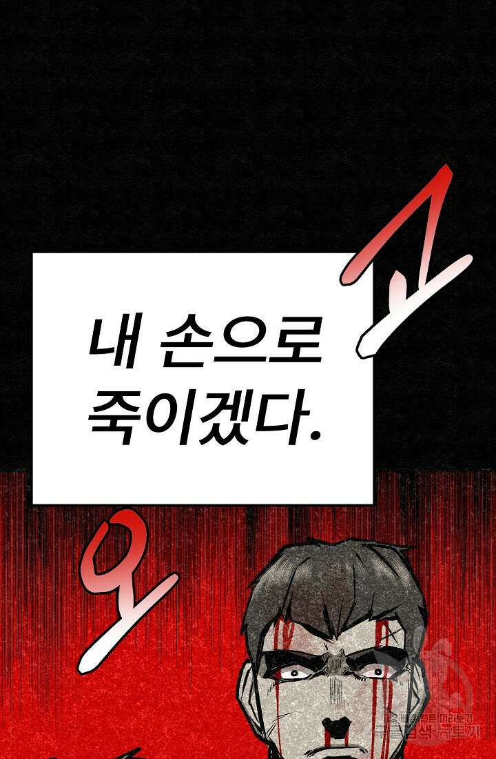 모범택시:Recall 29화 84