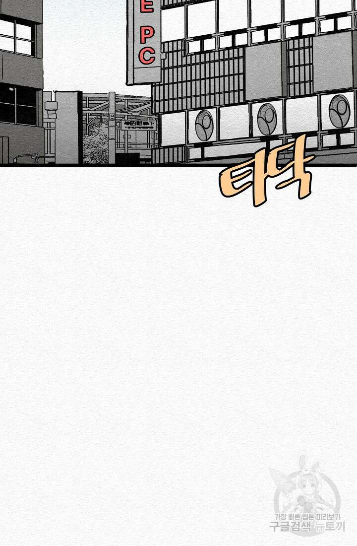 모범택시:Recall 29화 88