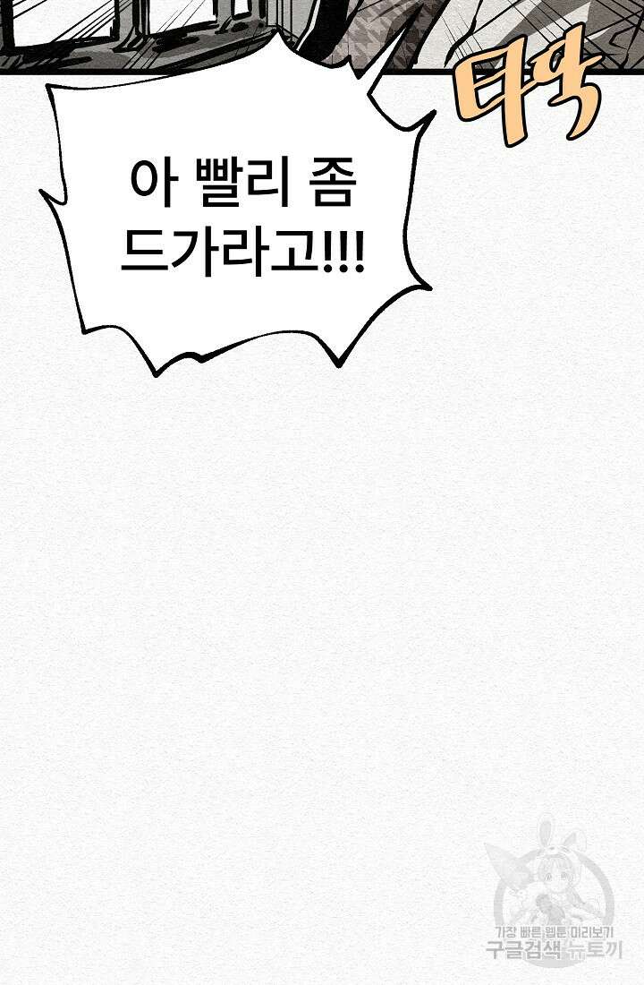 모범택시:Recall 29화 90